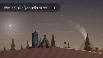कास्टिंग अवे स्क्रीनशॉट 1