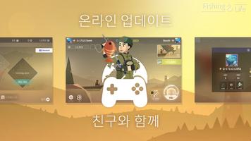 피싱앤라이프 스크린샷 2