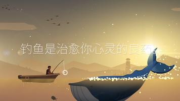 Fishing Life 截图 1