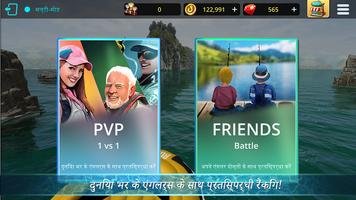 Monster Fishing : Tournament स्क्रीनशॉट 2