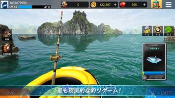 Monster Fishing : Tournament スクリーンショット 1