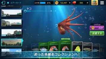 Monster Fishing : Tournament スクリーンショット 3