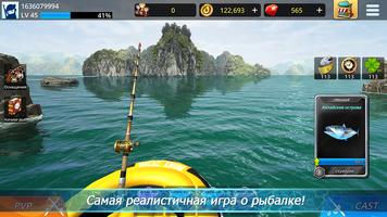 Monster Fishing : Tournament скриншот 1