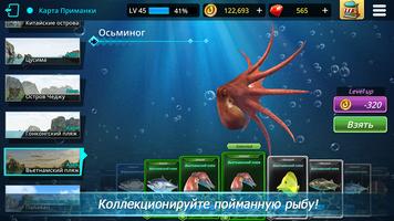 Monster Fishing : Tournament скриншот 3
