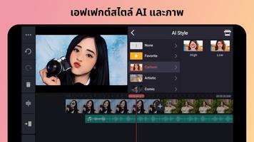 KineMaster ภาพหน้าจอ 1