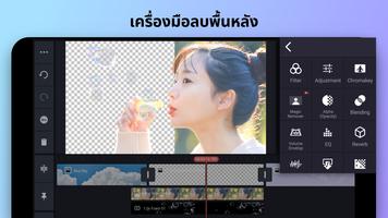 KineMaster ภาพหน้าจอ 3