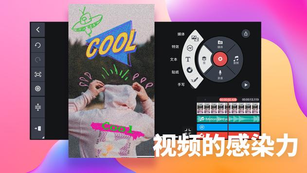 巧影 海报
