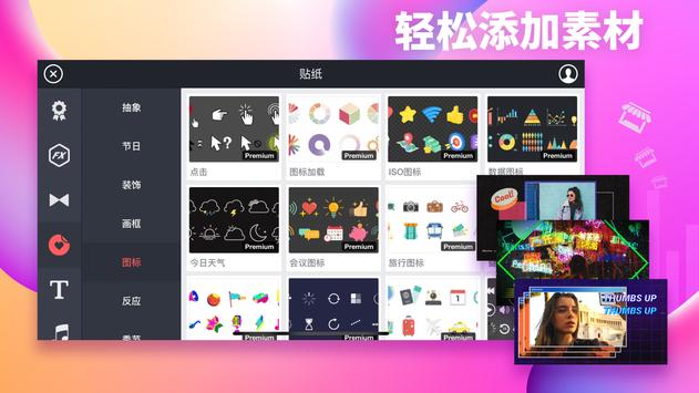 巧影 截图 1