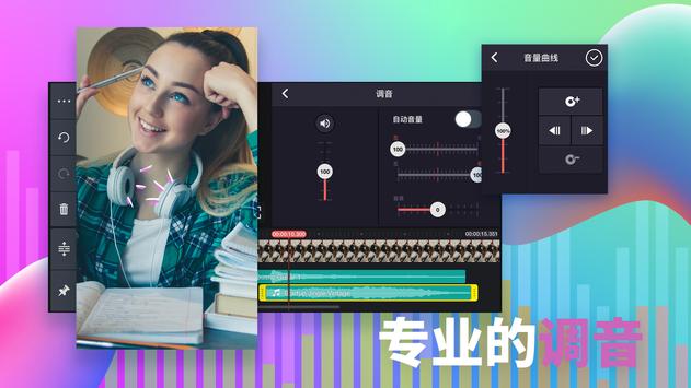 巧影 截图 2