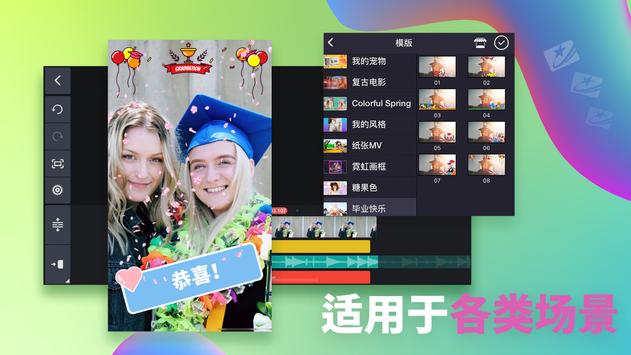 巧影 截图 4