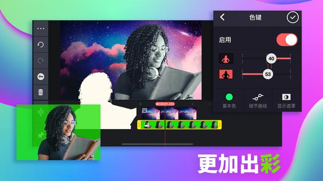 巧影 截图 5
