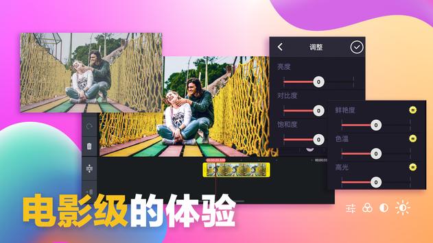 巧影 截图 6