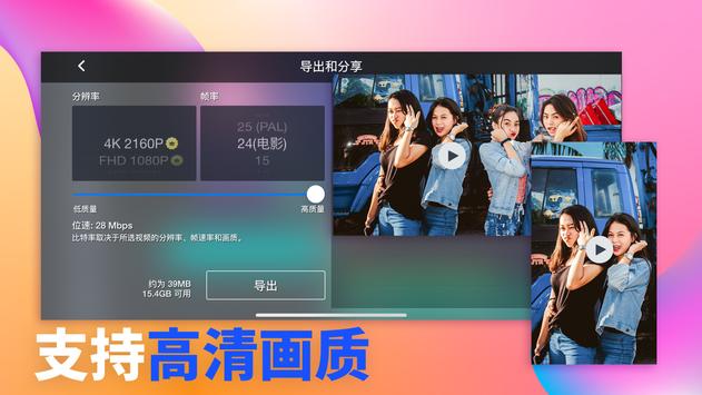 巧影 截图 7