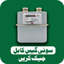 Online Gas bill checker APK