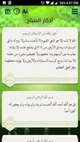 ذكر الله syot layar 3