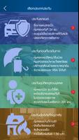 TIP Insure ภาพหน้าจอ 2