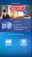 TIP Insure ภาพหน้าจอ 3