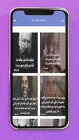 جملات کوتاه و ماندگار کتاب ها screenshot 2