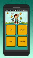 کتاب های درسی پایه چهارم دبستان Screenshot 2