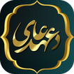 دعای عهد همراه ترجمه و فایل صو