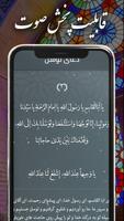 دعای توسل скриншот 3