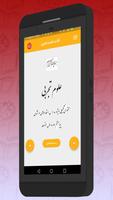کتب درسی هشتم متوسطه -  پایه اول متوسطه Screenshot 3