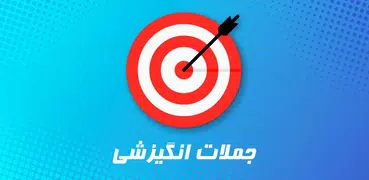 عکس نوشته انرژی بخش -  متن های