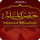 Hisnul Muslim حصن المسلم/Dhikr-APK