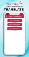 English to Urdu Translator App ภาพหน้าจอ 1