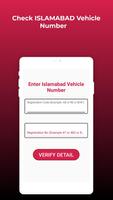 Vehicle Verification Detail اسکرین شاٹ 2