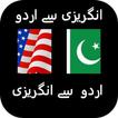 English Urdu Dictionary App ikon