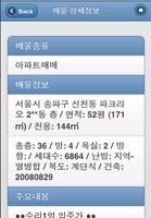 부동산렛츠 RETS screenshot 3