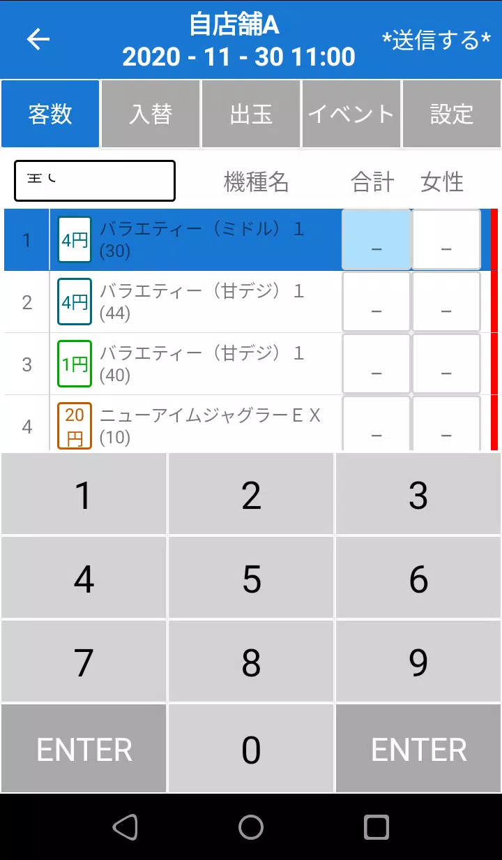 集客達人安卓下载 安卓版apk 免费下载