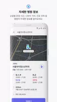 토닥토닥 앱 - 병원 / 약국 찾기 Screenshot 5