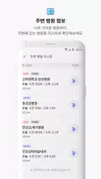 토닥토닥 앱 - 병원 / 약국 찾기 Screenshot 6