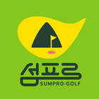 섬프로 icon