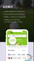 섬프로 screenshot 2