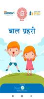 Bal Prahri : Bal Sanrakshan poster