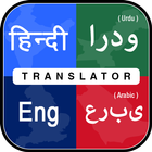 English Hindi Arabic Translate icône