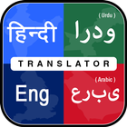 English Hindi Arabic Translate simgesi