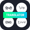 Hindi Eng Arabic Voice to Text