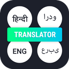 Hindi Eng Arabic Voice to Text icône