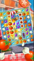 Chef's Quest 截图 2