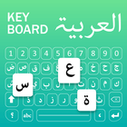 Arabic Keyboard アイコン