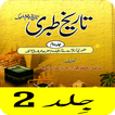 ”Tareekh e Tabri Urdu Part 2