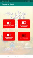 برنامه‌نما Tareekh e Tabri عکس از صفحه