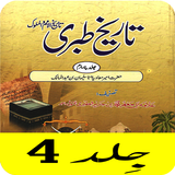 Tareekh e Tabri иконка