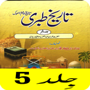 Tareekh e Tabri Urdu Part 5-APK