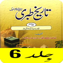 Tareekh e Tabri Urdu Part 6-APK