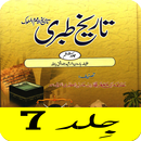Tareekh e Tabri Urdu Part 7-APK